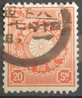 Timbre Japon 1888 Oblitérés N° 83  - Stamps - Used Stamps