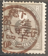 Timbre Japon 1876 Oblitérés N° 47  - Stamps - Usati