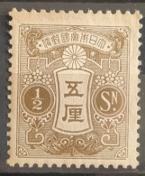 Timbre Japon 1914 Neuf* N° 128  - Stamps - Nuovi