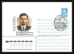 9374/ Espace (space Raumfahrt) Entier Postal (Stamped Stationery) 21/6/1987 (Russia Urss USSR) - Russie & URSS