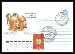 10616/ Espace (space) Entier Postal (Stamped Stationery) 30/3/1992 Alma Ata Russie (russia) - Rusland En USSR