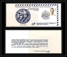 10268/ Espace (space Raumfahrt) Lettre (cover) 11/4/1991 Federation Aeronautique Gagarine Gagarin Urss USSR - Rusia & URSS