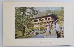 CPA Carte Postale Gauffrée Japon Japan Nigatsudo Nara - Sonstige & Ohne Zuordnung