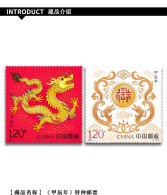 China 2024-1 Lunar New Year Dragon Stamp Four Sets - Ungebraucht