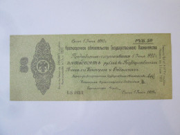 Russia/Siberia-Omsk 50 Rubles 1920 AUNC Banknote Civil War/Guerre Civile - Rusia