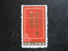 CHINE : TB N° 1467 . Oblitéré. - Usados