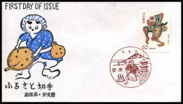 Japan - FDC - Homeland Stamps                                 - FDC