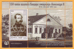 2022 150. Transnistria  Russia. Emperor Alexander II, Visit To The Bendery Fortress, Bessarabia Block, Mint - Moldavie