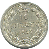 10 KOPEKS 1923 RUSSIA RSFSR SILVER Coin HIGH GRADE #AE918.4.U.A - Russie