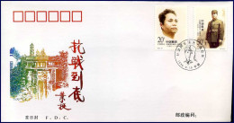 FDC - China - 100ste Verjaardag Ye Ting  -  10-09-1996                   - 1990-1999