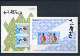X0035 Japan  2  Bloc Stamps Mnh 1992   ** - Unused Stamps