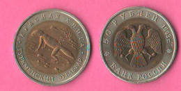 Russia 50 Roubles 1993 Russie Gecko Geco Bimetallic Wildlife - Russia