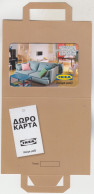 GREECE - IKEA  ,Live Together-Living Room ,2014, Gift Card - Gift Cards