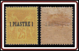 Levant Bureaux Français 1885-1901 - N° 1 (YT) N° 1 (AM) Neuf *. Forte Charnière.  - Unused Stamps