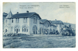 BULGARIA - Gruss Von SISTOV - Bahnhof In Sistov - Поздрави от СИСТОВ - ЖП гара в Систов - Влак, парен локомотив - Bulgarien