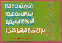 Saudi Arabia JEDDAH_UNC_1980's _1045, Distribution - Arabie Saoudite