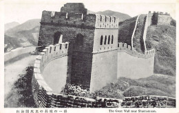 China - The Great Wall Near Shanhaikuan (Shanhaiguan, Qinhuangdao) - Publ. Unknown  - Chine