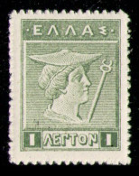 GREECE 1913 - From Set MNH** - Ongebruikt