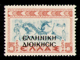 GREECE 1940 - From Set MNH** - Unused Stamps