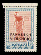 GREECE 1940 - From Set MNH** - Ongebruikt