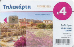 Greece - X2452 - Hadrian's Library Puzzle 3/4, 07.2019, 50.000ex, Used - Griekenland