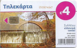 Greece - X2454B - Paleokarya Bridge Puzzle 1/4, Cn. 0509, 09.2019, 29.000ex, Used - Grecia