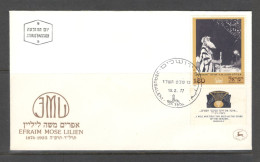 Israel 1977 FDC Sc. 626  Paintings  FDC Cancellation On Cachet FDC Envelope - FDC