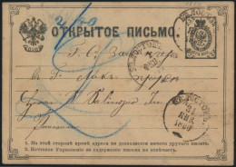 Rußland Ganzsache P 5 Postal Stationery Russia - Briefe U. Dokumente