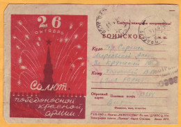 1945  USSR   Soviet Fieldpost 13354  Second World War Reviewed By Military Censorship 0998 - Cartas & Documentos