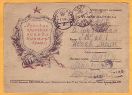 1945  USSR   Soviet Fieldpost 06491  Second World War Reviewed By Military Censorship 17491 - Briefe U. Dokumente