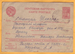 1945  USSR   Soviet Fieldpost 02888  Second World War Reviewed By Military Censorship 10290 - Storia Postale