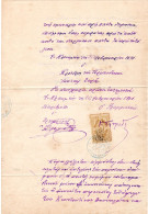 2901. GREECE.CRETE, TURKEY 1891 2 PAGES PART DOCUMENT WITH REVENUE,FOLDED MANY TIMES. WILL BE SHIPPED FOLDED - Crete