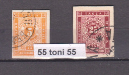 1885-1886 Portomarken Mi-4/5 Y Imperf;Timbre Taxe Yv.4./5 Non Denteles – Used (O) Bulgaria/Bulgarie - Used Stamps