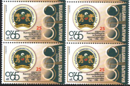 Mint Stamp In Block  25 Years Supreme Administrative Court 2021 From Bulgaria - Nuevos