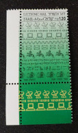 Israel 1990  Electronic Mail Email     Mi:IL 1171, Sn:IL 1066, Yt:IL 1115, Sg:IL 1121, Isr:IL 1177 - Unused Stamps (with Tabs)