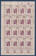 Israël - YT N° 237 ** - Neuf Sans Charnière - Feuille Complète - 1963 - Blocks & Sheetlets
