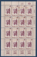 Israël - YT N° 237 ** - Neuf Sans Charnière - Feuille Complète - 1963 - Blocks & Kleinbögen