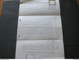 LEBANON لبنان LIBAN DOCUMENT TELE LIBAN CANAL 2 1967 MEETING - Collezioni