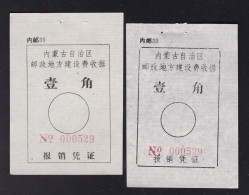 CHINA CHINE CINA MONGOLIA ADDED CHARGE LABEL (ACL) (内邮 35) Different 0.10 YUAN X 2 Same Number 000529 RARE1 - Autres & Non Classés