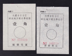 CHINA CHINE CINA MONGOLIA ADDED CHARGE LABEL (ACL) (内邮 35) Different 0.10 YUAN X 2 VARIETY  Same Number 000529 - Otros & Sin Clasificación