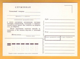 1990 RUSSIA RUSSIE USSR URSS  Inside Unmarked Postcard. Ministry Of Communications Of The USSR. Post Form 125. - 1980-91