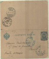 Postzegels > Europa > Rusland En USSR > 1857-1916 Keizerrijk > Postwaardestukken Vouwbrief  1895 (16789) - Stamped Stationery