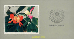 82400 MNH CHINA. República Popular 1986 FLORES DE MAGNOLIAS - Nuovi