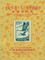 37216 MNH CHINA. FORMOSA-TAIWAN 1968 90 ANIVERSARIO DEL SELLO DE CHINA - Unused Stamps