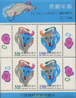 88066 MNH CHINA. FORMOSA-TAIWAN 1996 AÑO LUNAR CHINO - AÑO DEL BUEY - Neufs