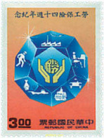 41048 MNH CHINA. FORMOSA-TAIWAN 1990 40 ANIVERSARIO DEL REGIMEN DE SEGUROS LABORALES - Unused Stamps