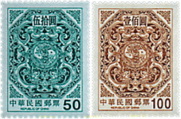 75472 MNH CHINA. FORMOSA-TAIWAN 1999 DECORACIONES TRADICIONALES - Neufs