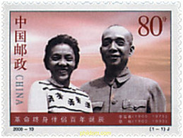 76204 MNH CHINA. República Popular 2000 LI FUCHUN Y CAI CHANG - Unused Stamps