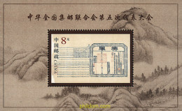 76209 MNH CHINA. República Popular 2000 5 CONGRESO DE LA FEDERACION FILATELICA DE CHINA - Unused Stamps