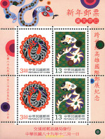 81963 MNH CHINA. FORMOSA-TAIWAN 2000 AÑO LUNAR CHINO - AÑO DE LA SERPIENTE - Unused Stamps